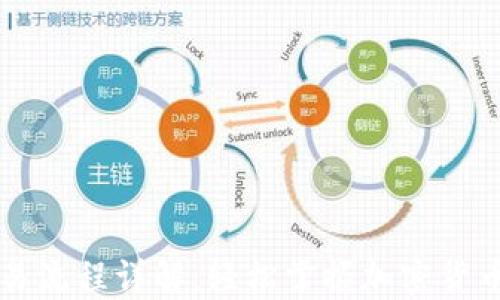 以太坊钱包交易流程详解:轻松掌握加密货币交易的每一步