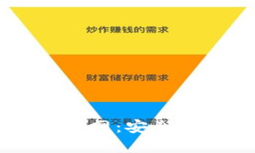 以太坊钱包国际版下载官网:安全便捷的数字资产管理平台