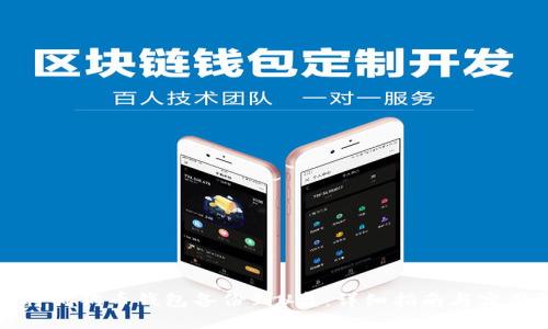 如何将狗狗币钱包备份到U盘:详细指南与实用技巧